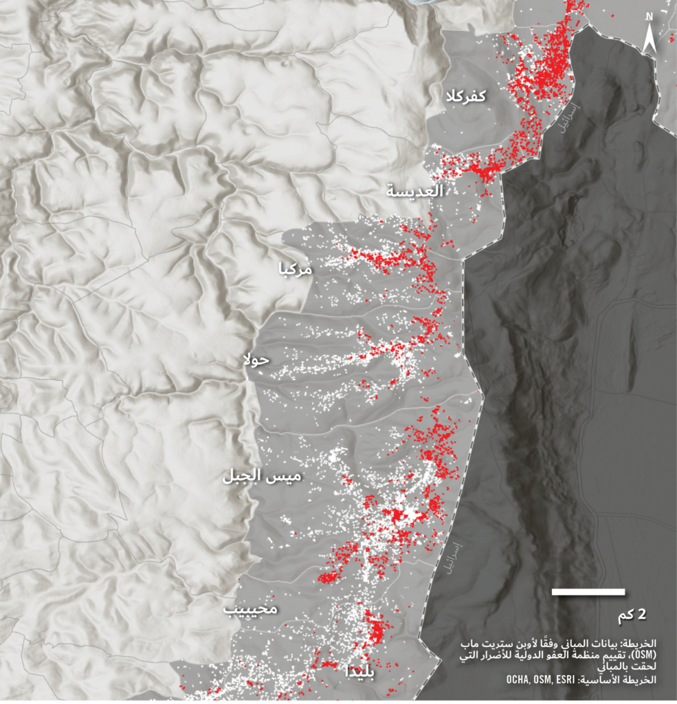 خريطة تُظهر سبع قرى في جنوب لبنان، تمثّل فيها النقاط البيضاء العدد الإجمالي للمباني في كل موقع، بينما تمثّل النقاط الحمراء المباني التي دُمّرت أو تضرّرت بشدة خلال الفترة التي تم تحليلها.