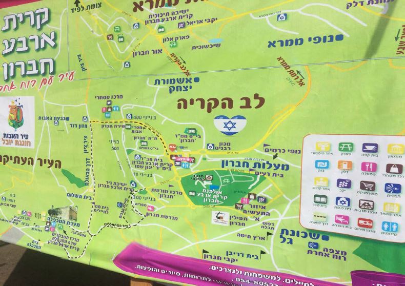 Information board and map for Hebrew-speaking visitors to Hebron, October 2018. © Amnesty International