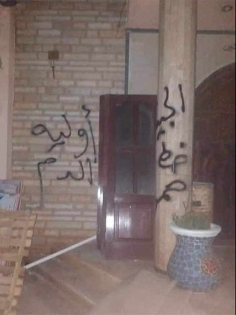 Graffiti on the home of Siham Sergiwa by armed gunmen who abducted her in July 2019 ©Private