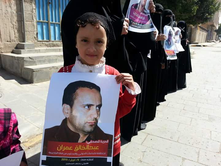 Abdelkhaleq's niece holds up a poster demanding his release. Credit: Private.