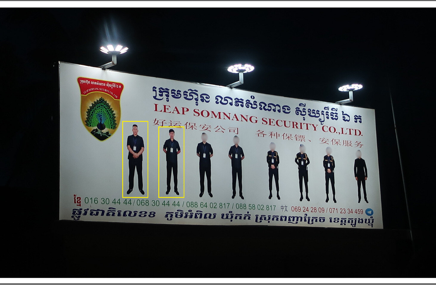 Picture of a company sign at the Leap Somnang office in Tbong Khmum province, shows eight men including Ban Sophat the alleged chairman of the company, and Phat Kimleng (yellow box, right), the officially recognized sole director of the company.