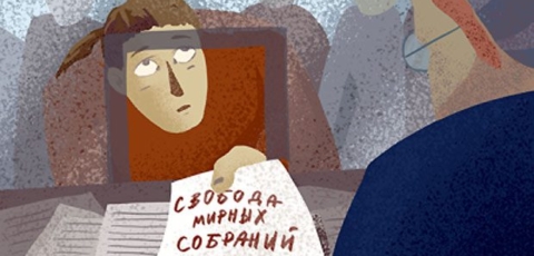 об обязательствах государств по защите свободы собраний Amnesty International
