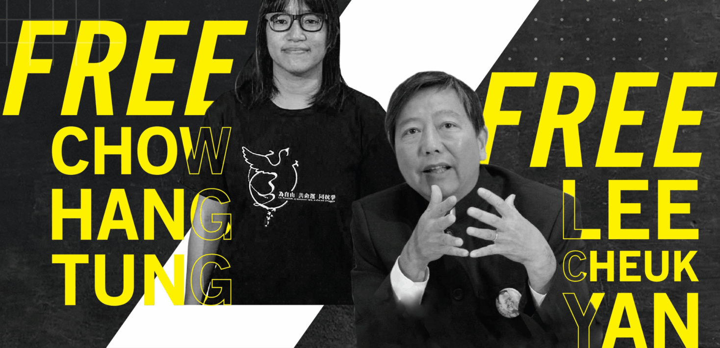 香港｜悼念“六四”活动人士案开庭审理，当局企图冷酷抹去历史- 国际特赦组织中文