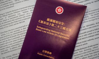香港：國際特赦組織已對港府23條立法諮詢提交意見書